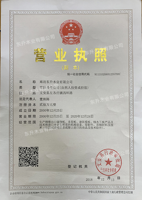九游木业